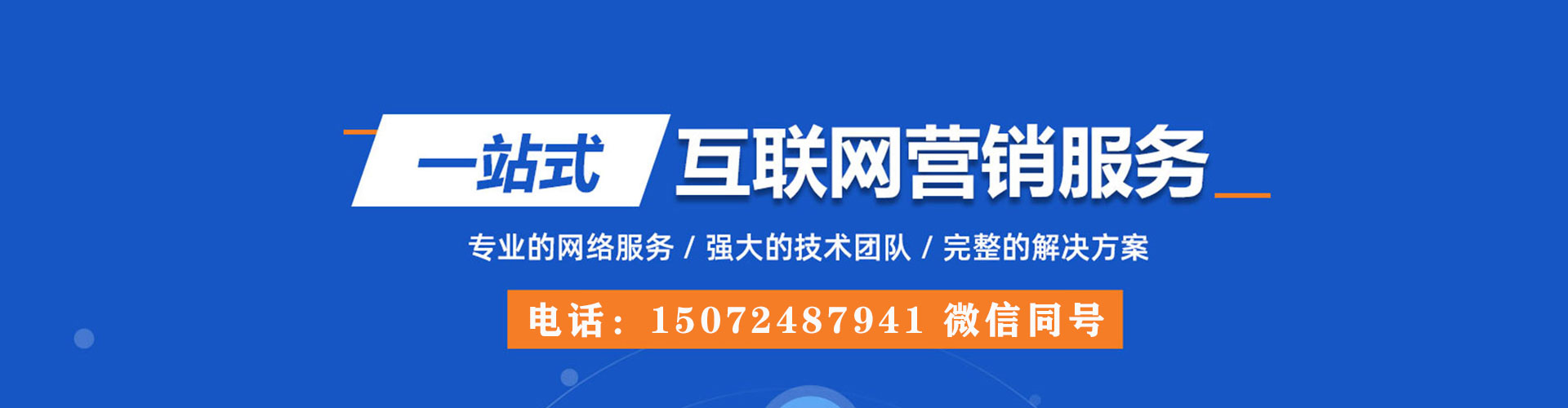 鄂城百度竞价运营